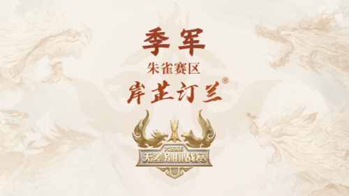 大话西游4