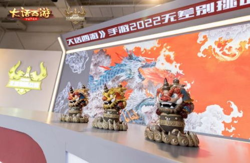 大话西游10