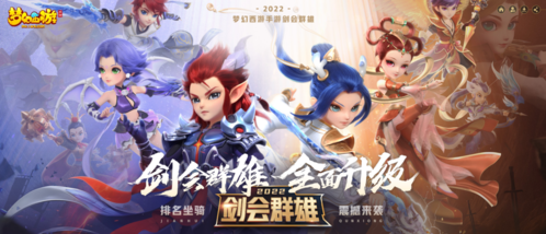 梦幻西游1