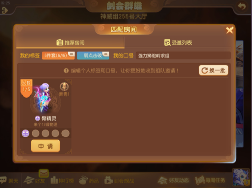 梦幻西游4