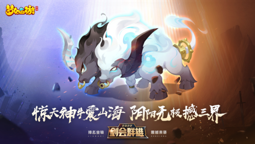 梦幻西游3