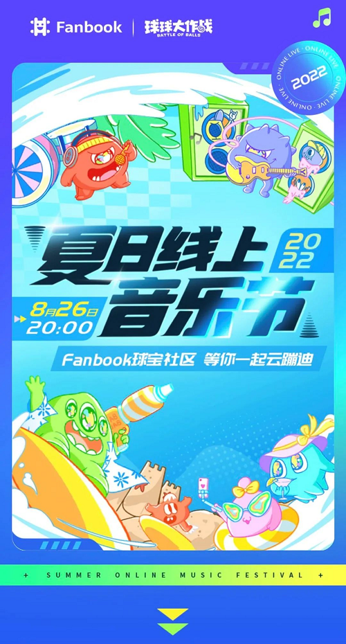 球球大作战5