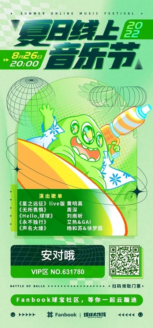 球球大作战6
