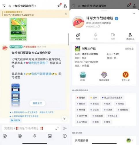 球球大作战11