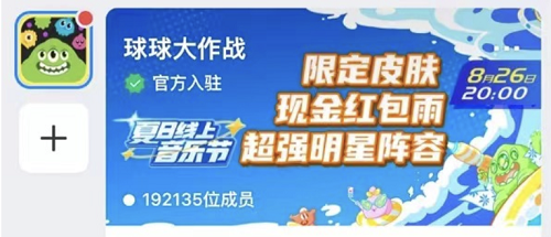 球球大作战12