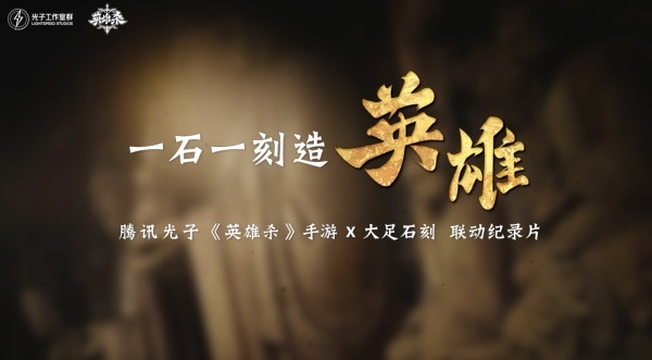 英雄杀1