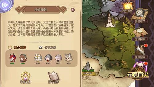 元素方尖2