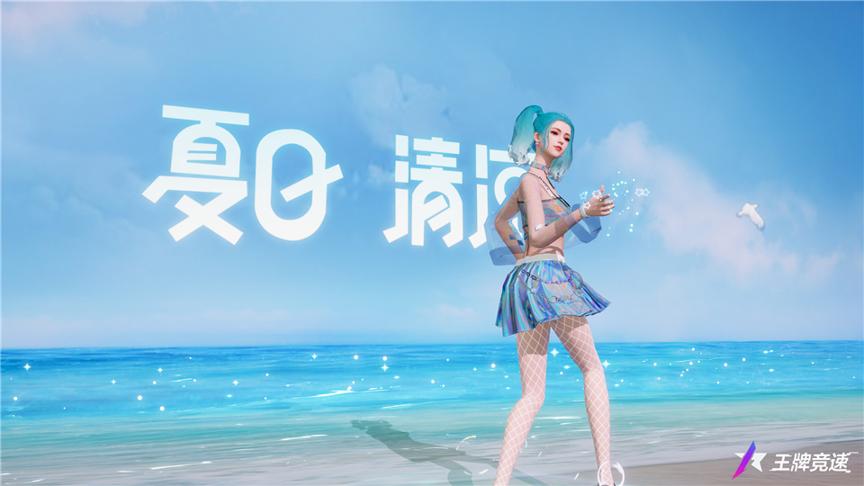 王牌竞速2
