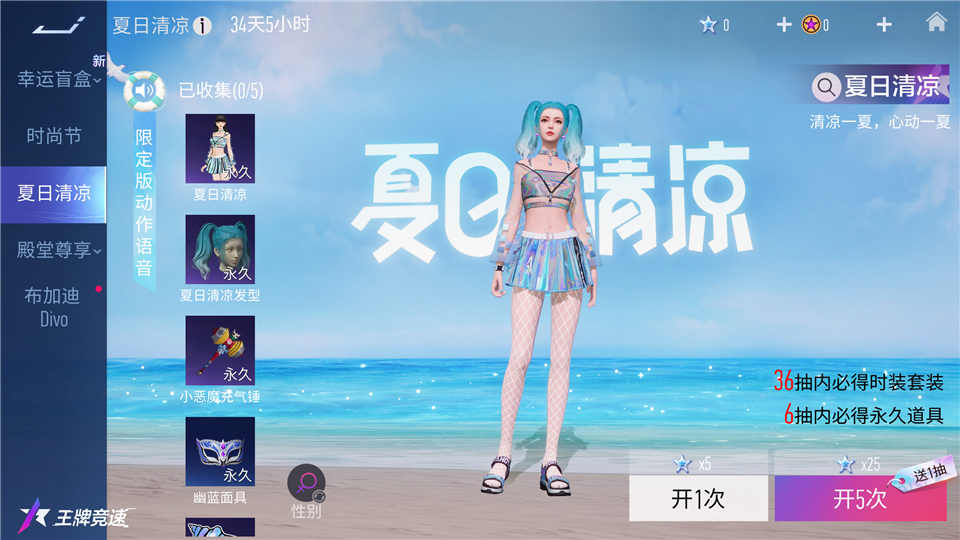 王牌竞速6
