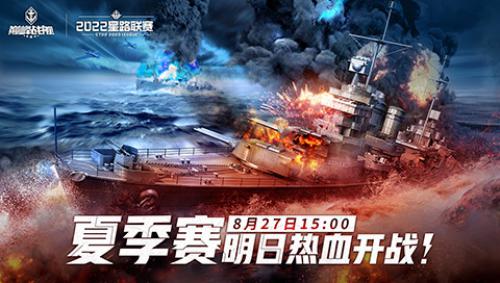 巅峰战舰1