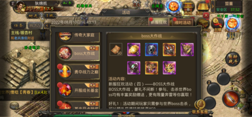 热血传奇3