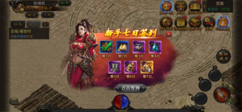 热血传奇4