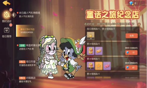 猫和老鼠4