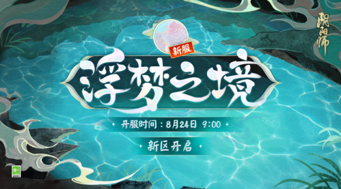 阴阳师1