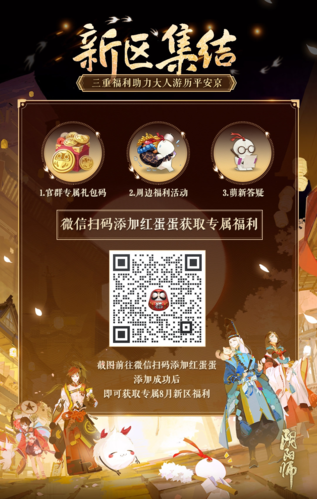 阴阳师16