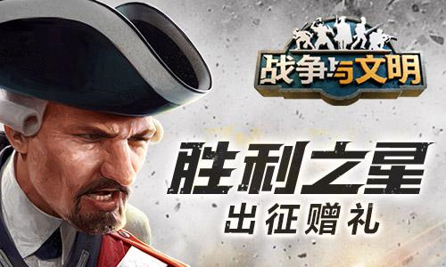 战争与文明1