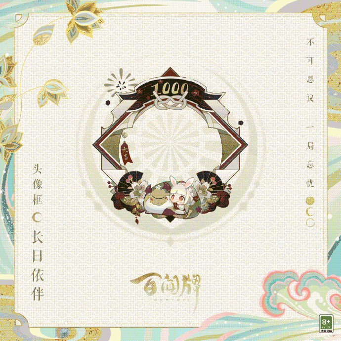 阴阳师：百闻牌3