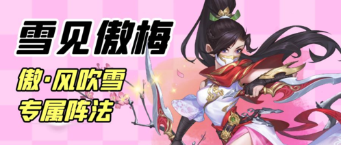 侠客风云传OL2