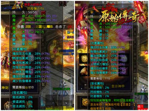 原始传奇3