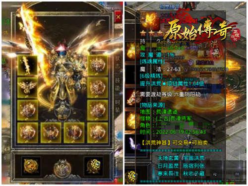 原始传奇4