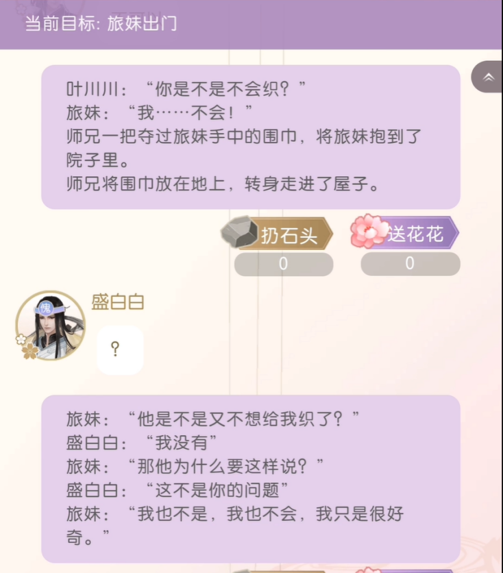 遇见逆水寒4