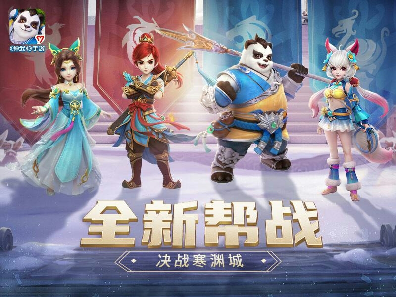 神武4
