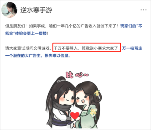 逆水寒8