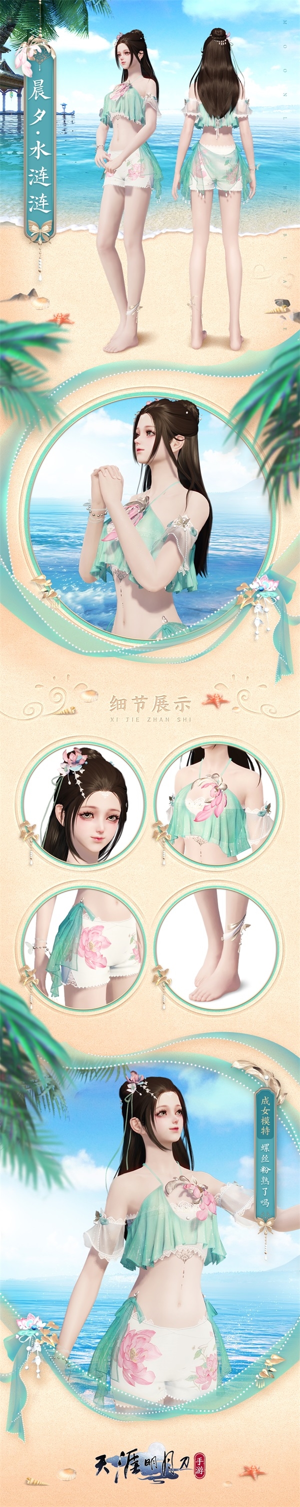 天涯明月刀手游3