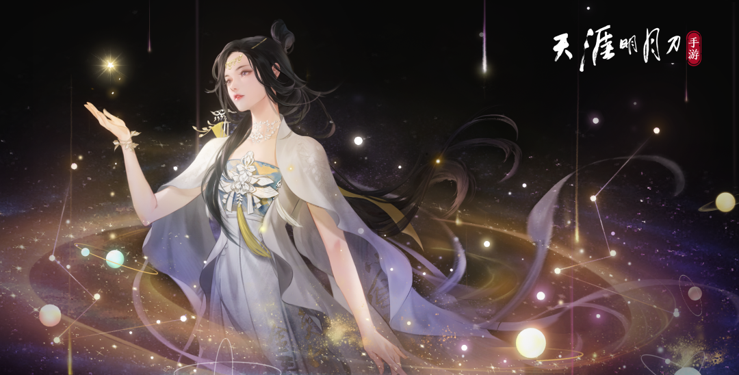 天涯明月刀手游5