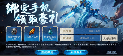 热血传奇5