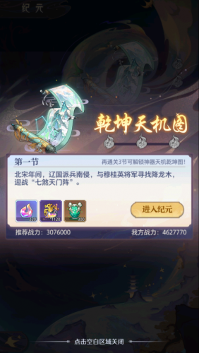 炼仙传说3