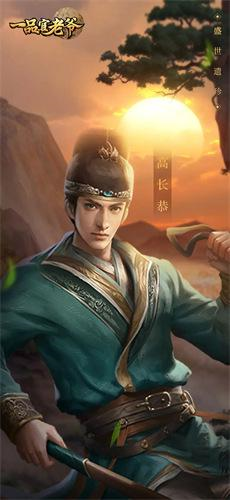 一品官老爷3