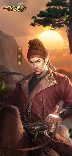 一品官老爷4