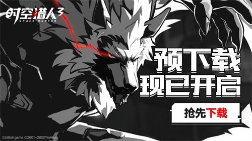 三无Marblue X 祖娅纳惜唱响新版主题曲 时空猎人3公测预下载开启