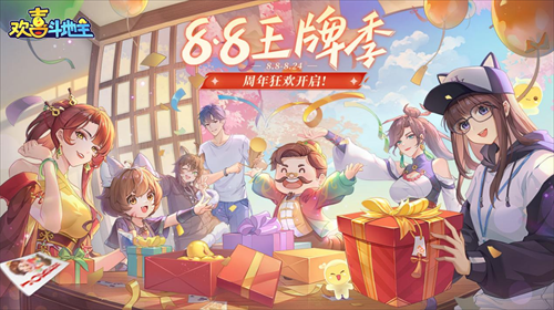 欢喜斗地主1