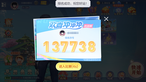 欢喜斗地主3