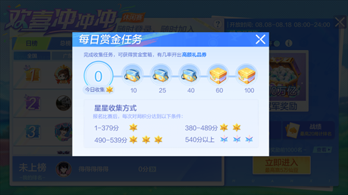 欢喜斗地主6