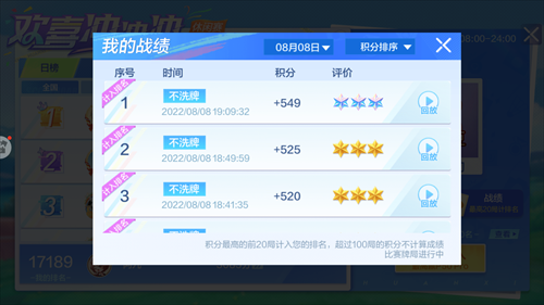 欢喜斗地主7