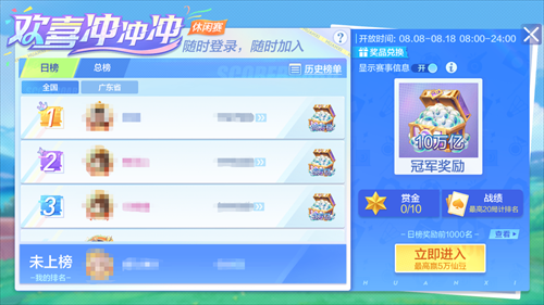 欢喜斗地主8