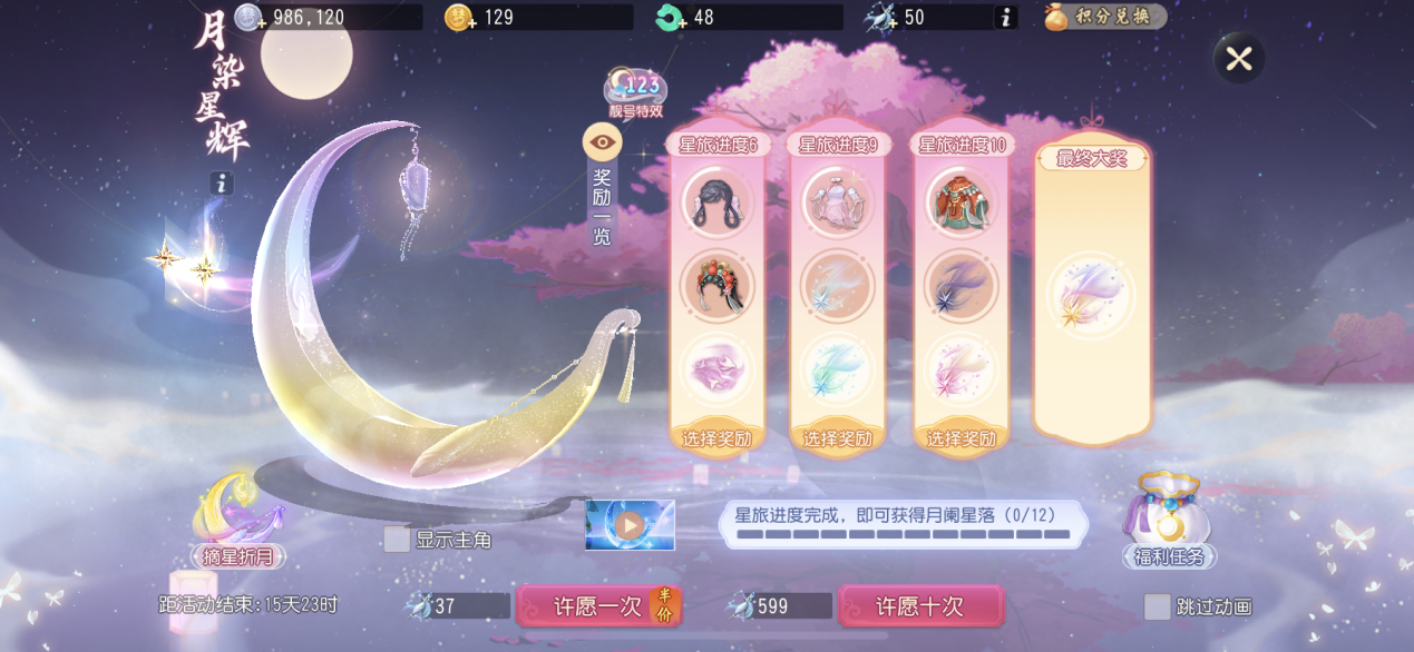 梦幻西游三维版3