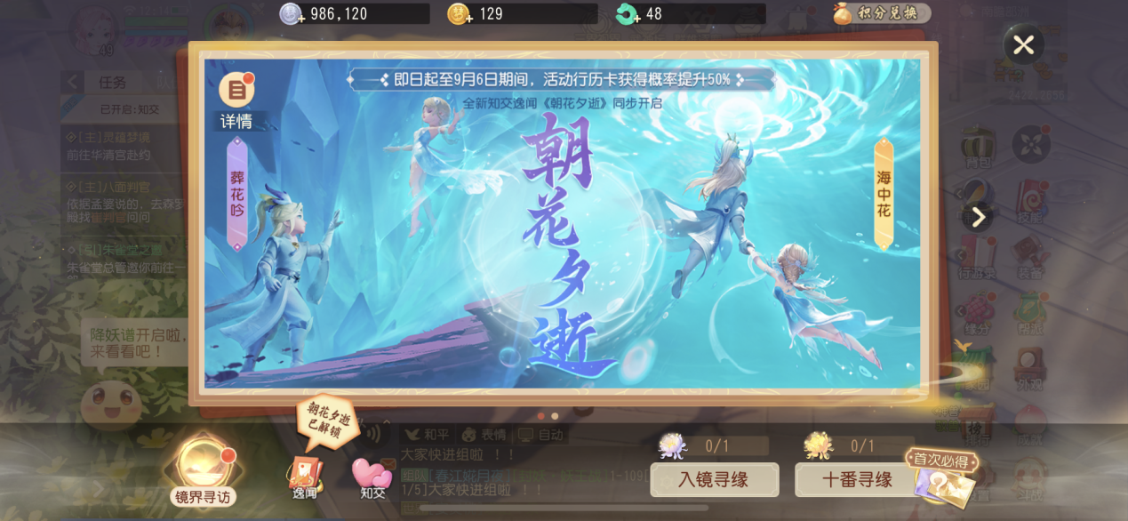 梦幻西游三维版6