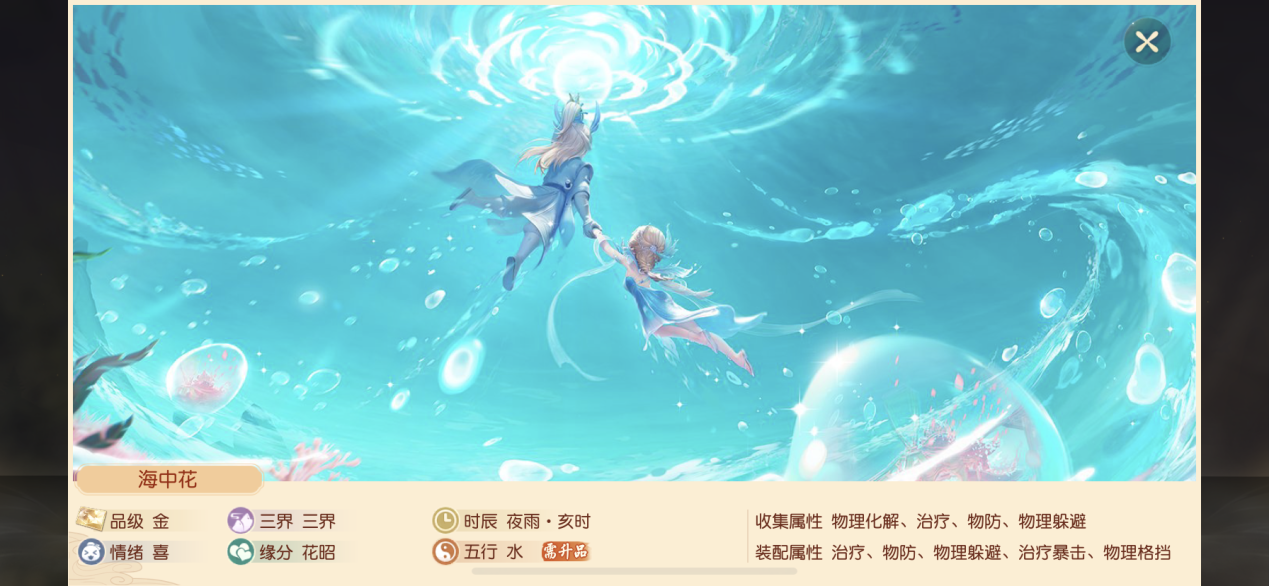 梦幻西游三维版7