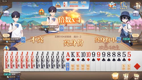 欢喜斗地主4
