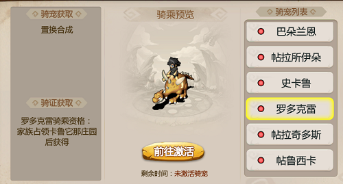 恐龙神奇宝贝5