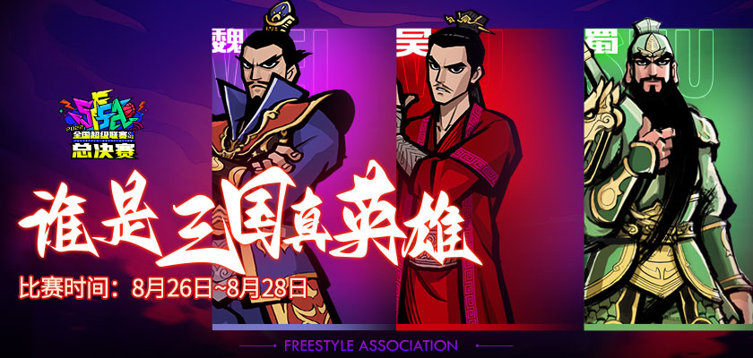 街头篮球1