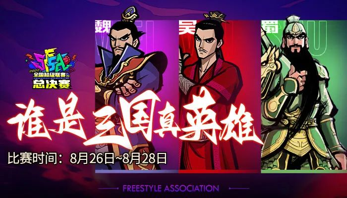 街头篮球1
