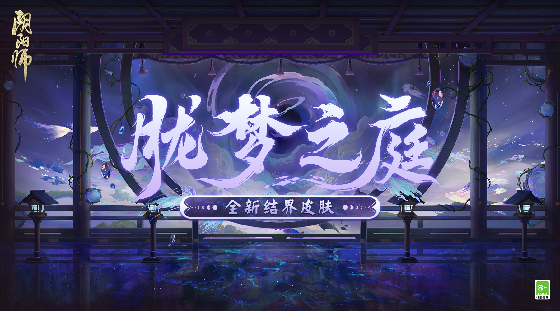 阴阳师1