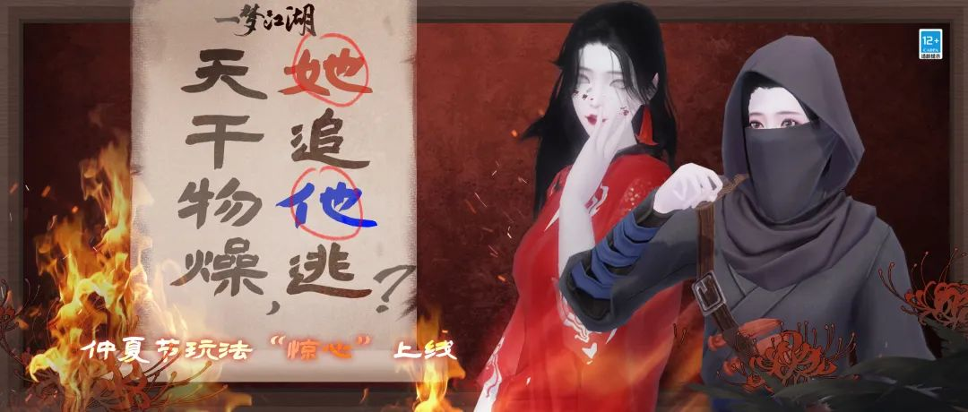 一梦江湖1