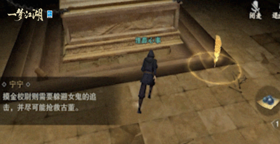 一梦江湖3
