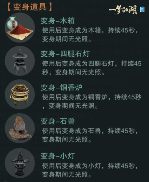 一梦江湖7